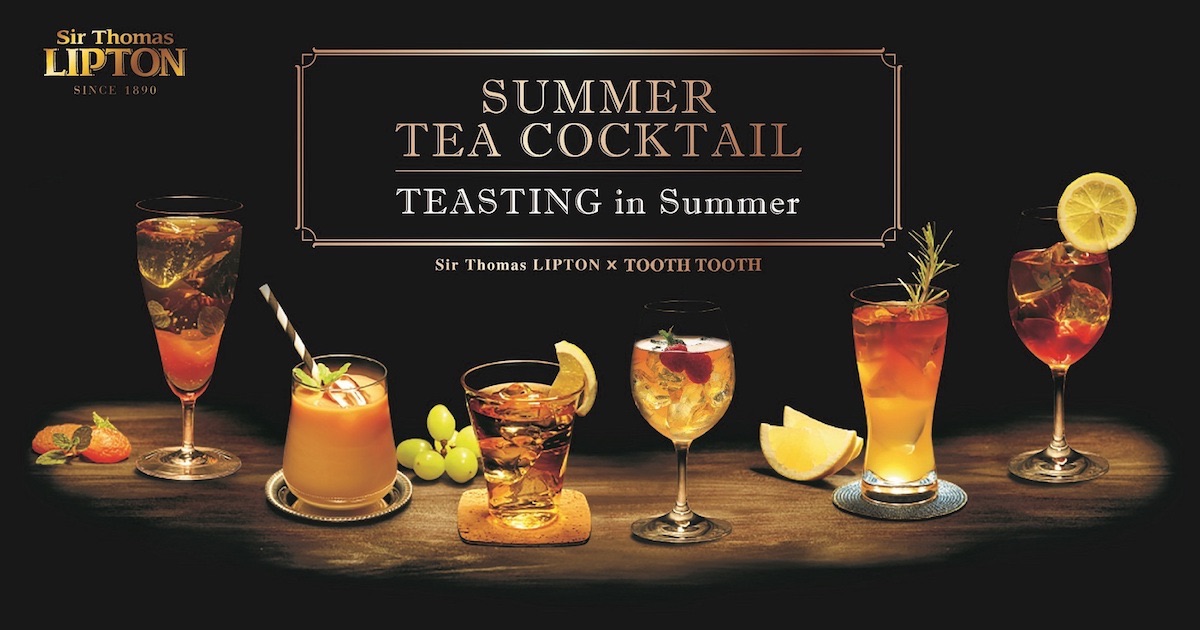 「SUMMER TEA COCKTAIL〜TEASTING in Summer〜」開催！